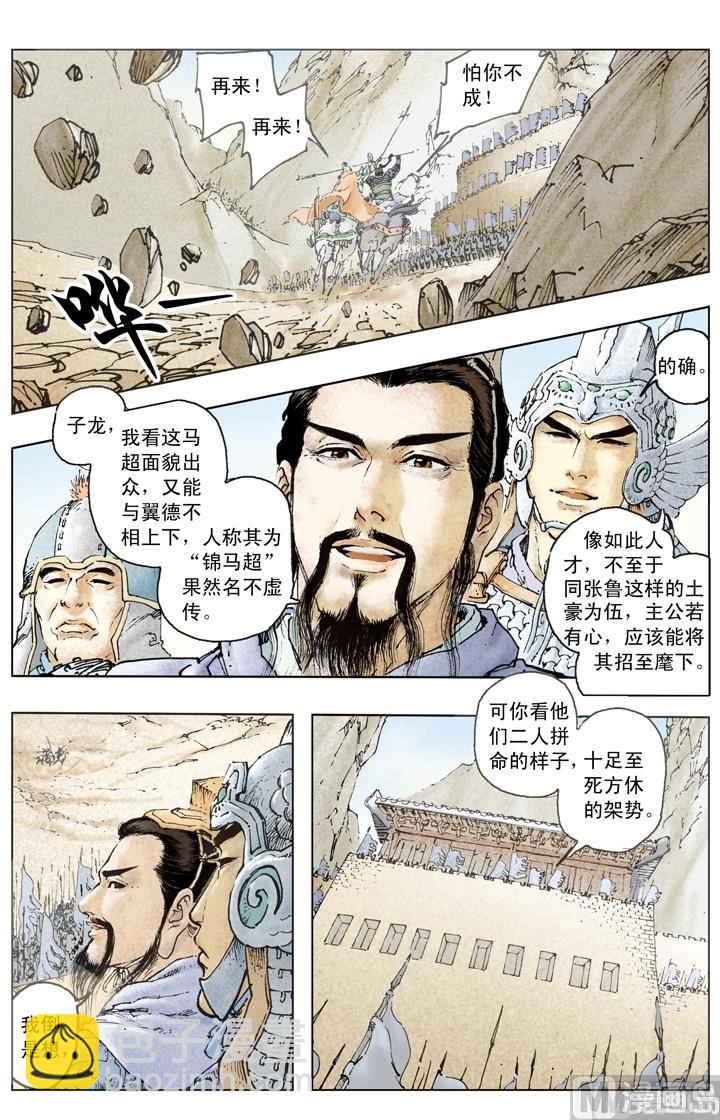 第184话-第184话
