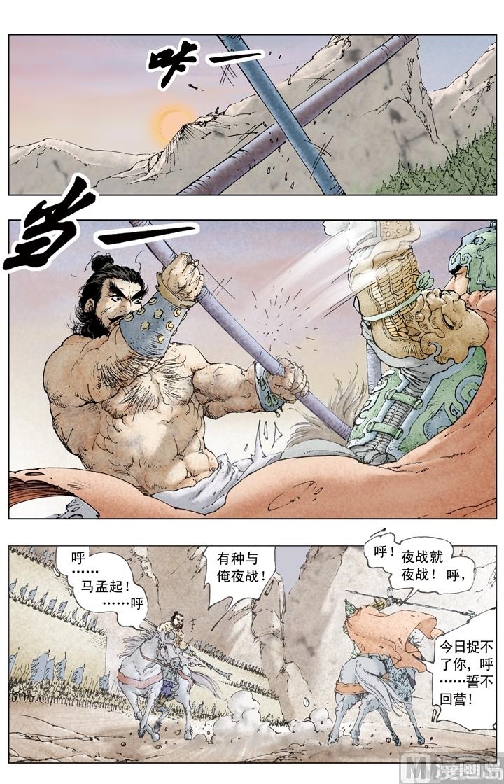 第184话-第184话