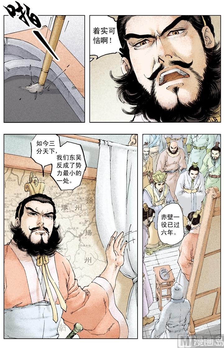 第188话-第188话