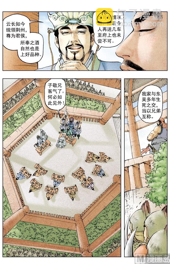 第188话-第188话