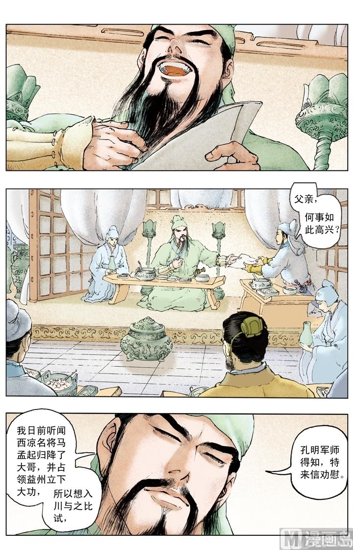 第188话-第188话
