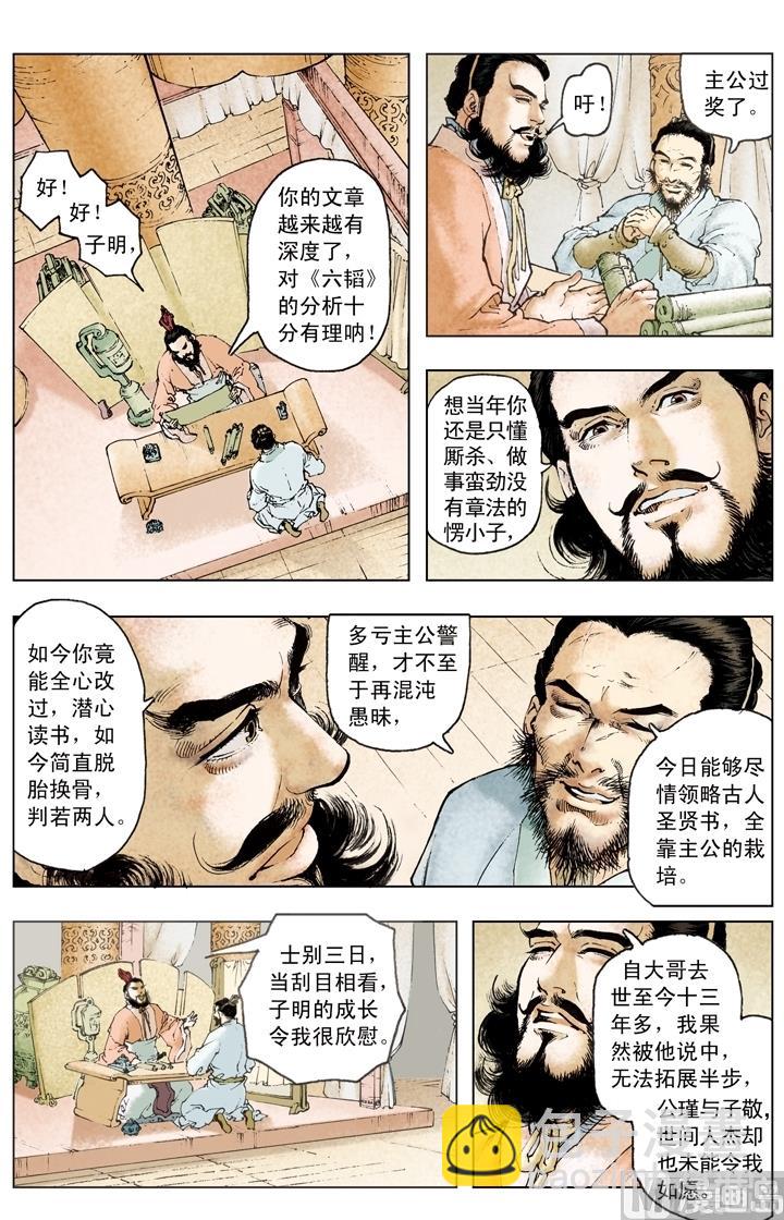 第188话-第188话