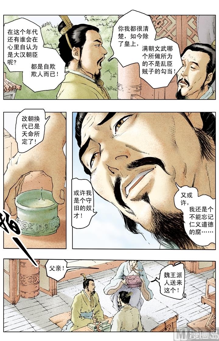 第190话-第190话