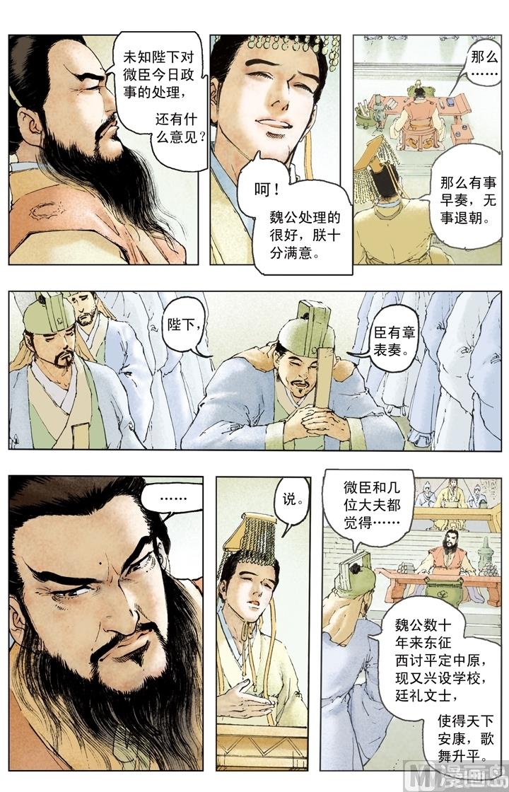第190话-第190话