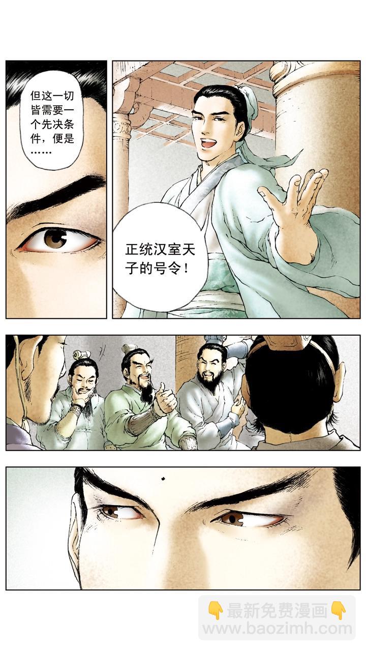 第20话 吕布战败-第20话