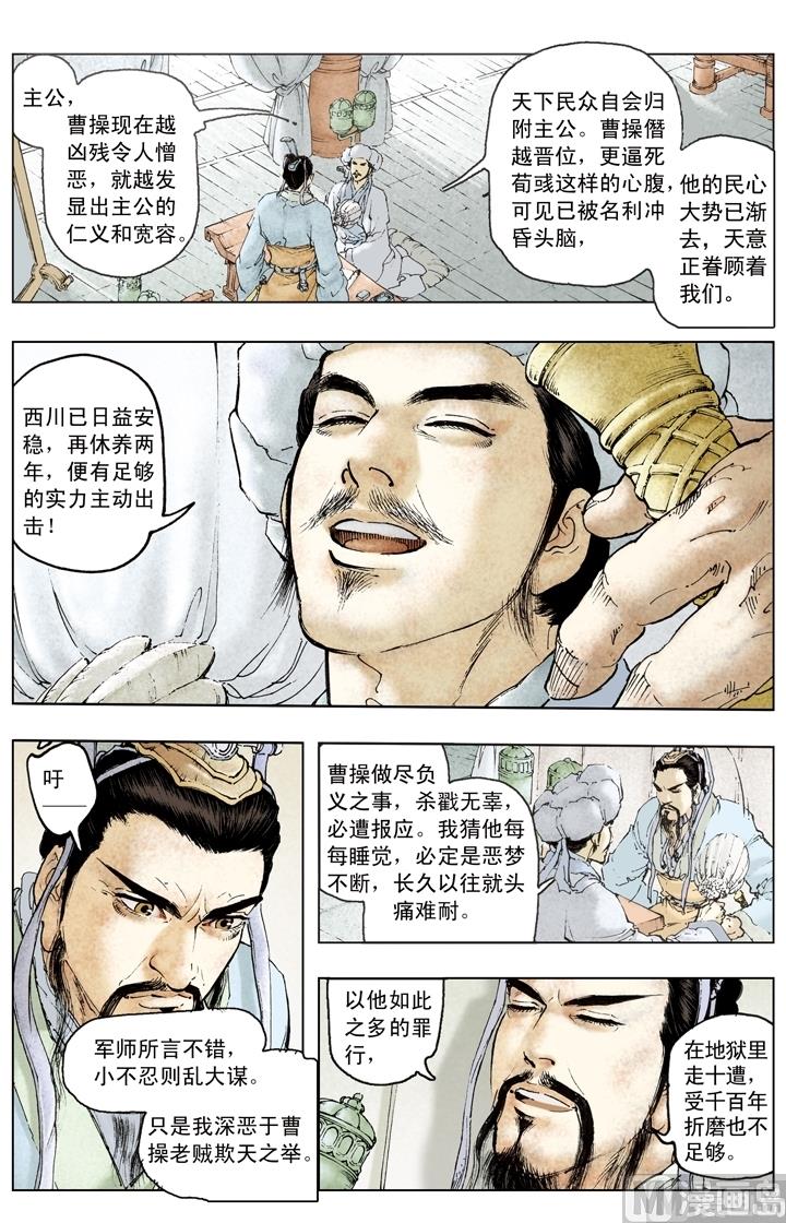 第192话-第192话