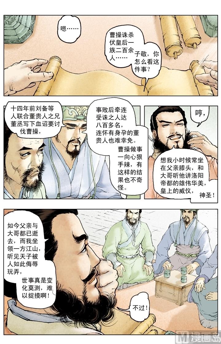 第192话-第192话