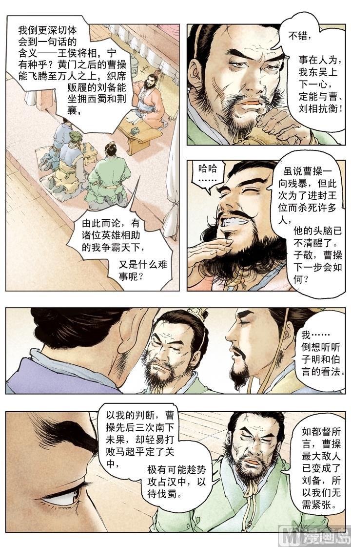 第192话-第192话