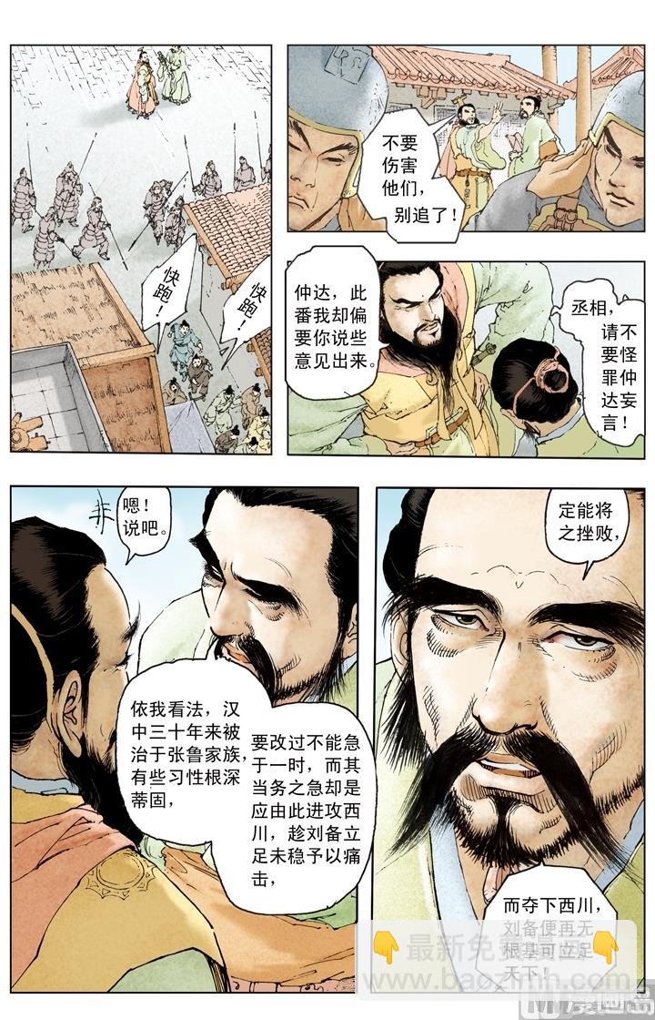 第194话-第194话