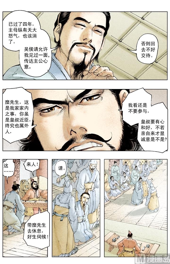 第194话-第194话