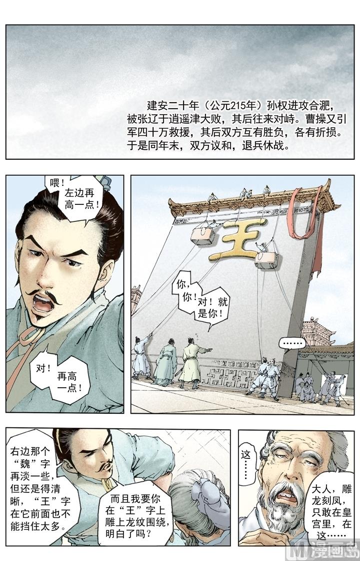 第196话-第196话
