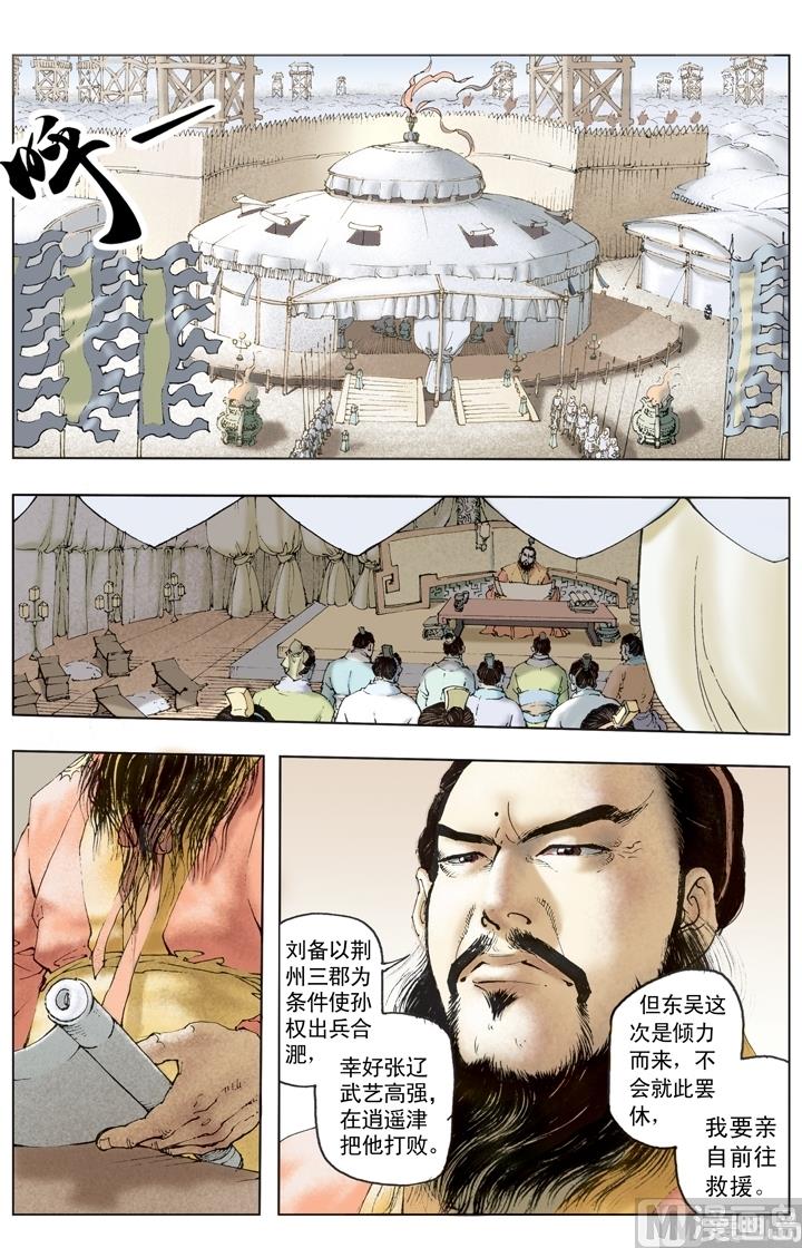 第196话-第196话