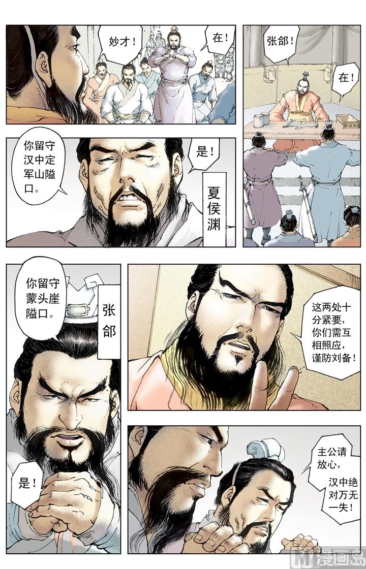 第196话-第196话