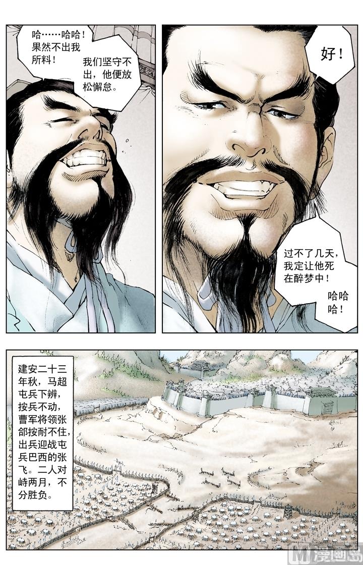 第198话-第198话