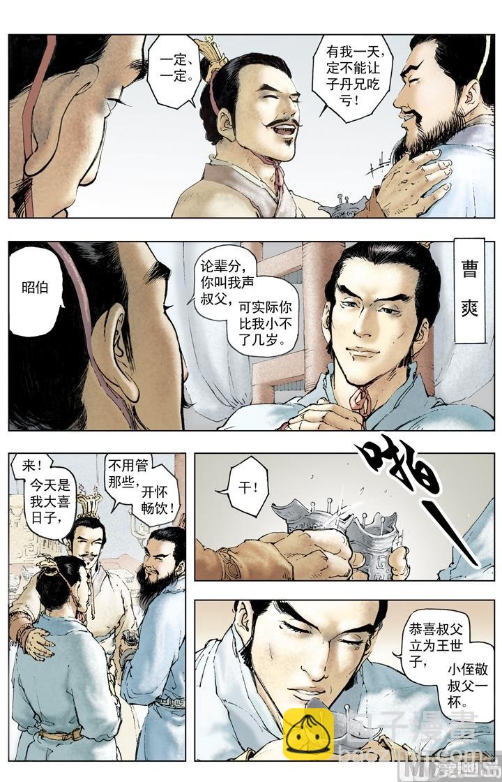 第200话-第200话