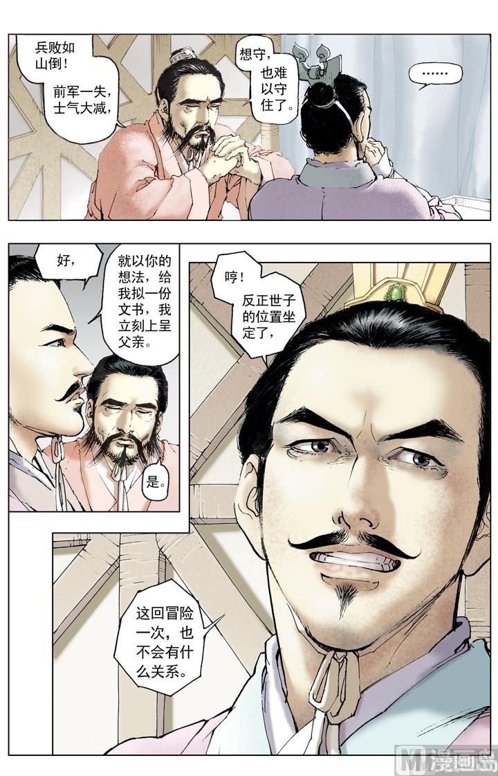 第200话-第200话