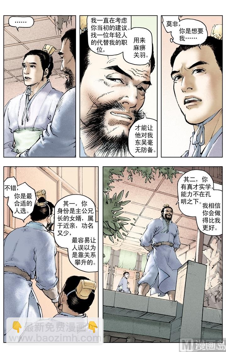 第202话-第202话