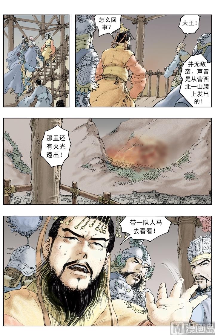 第208话-第208话