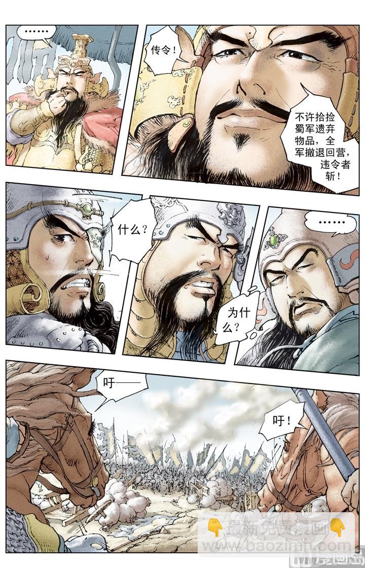 第208话-第208话