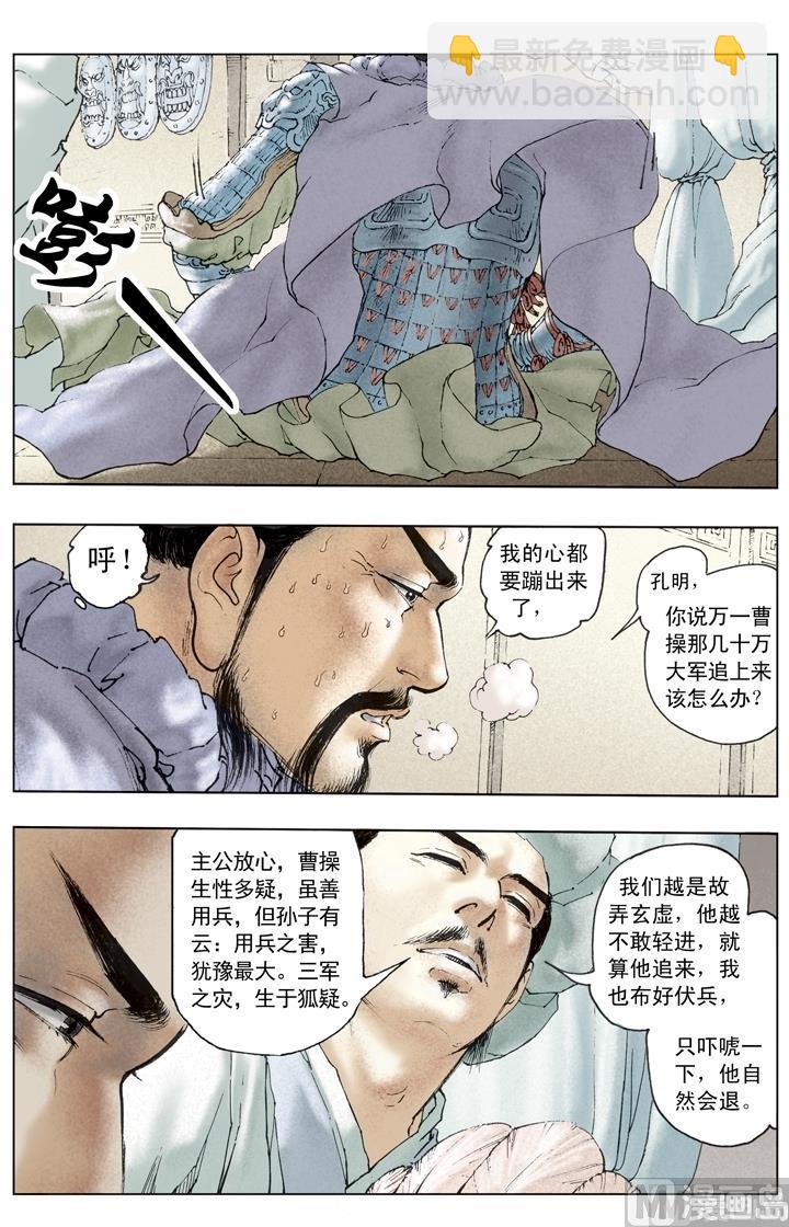 第208话-第208话