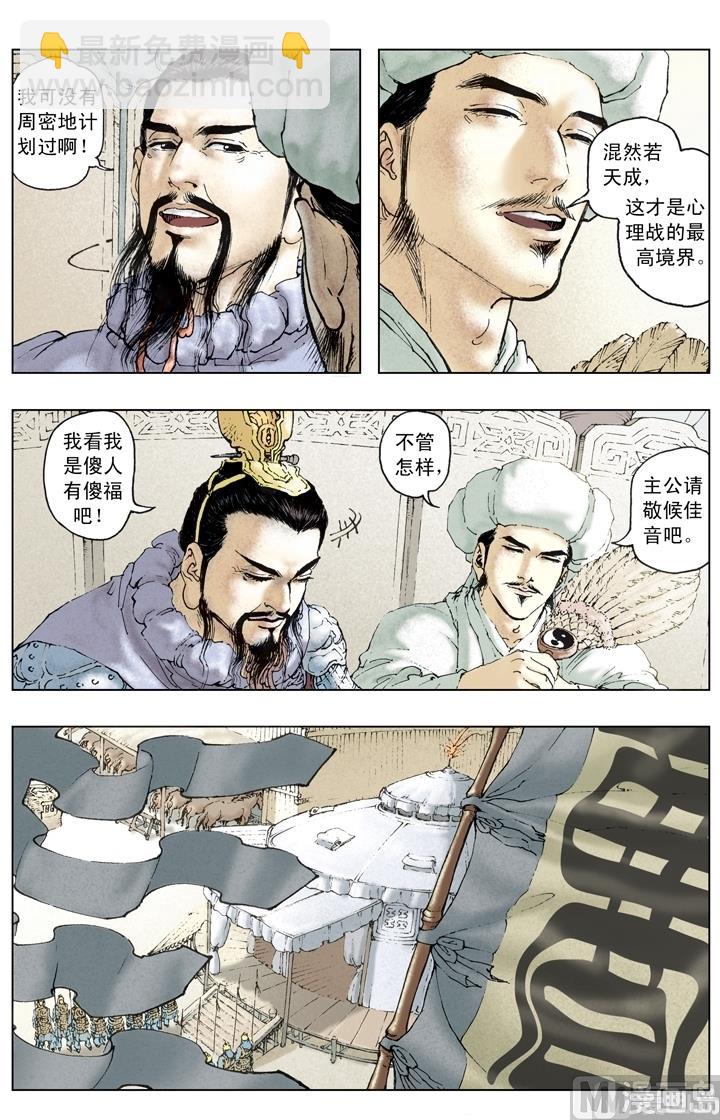 第208话-第208话