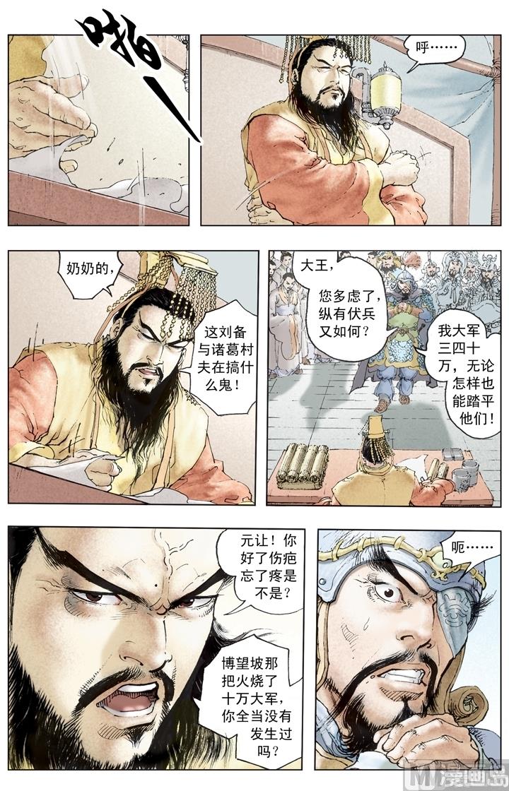 第208话-第208话