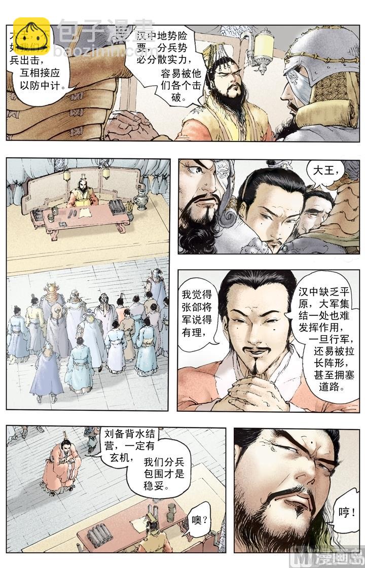 第208话-第208话