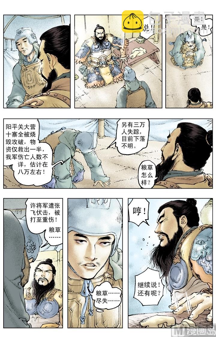 第210话-第210话