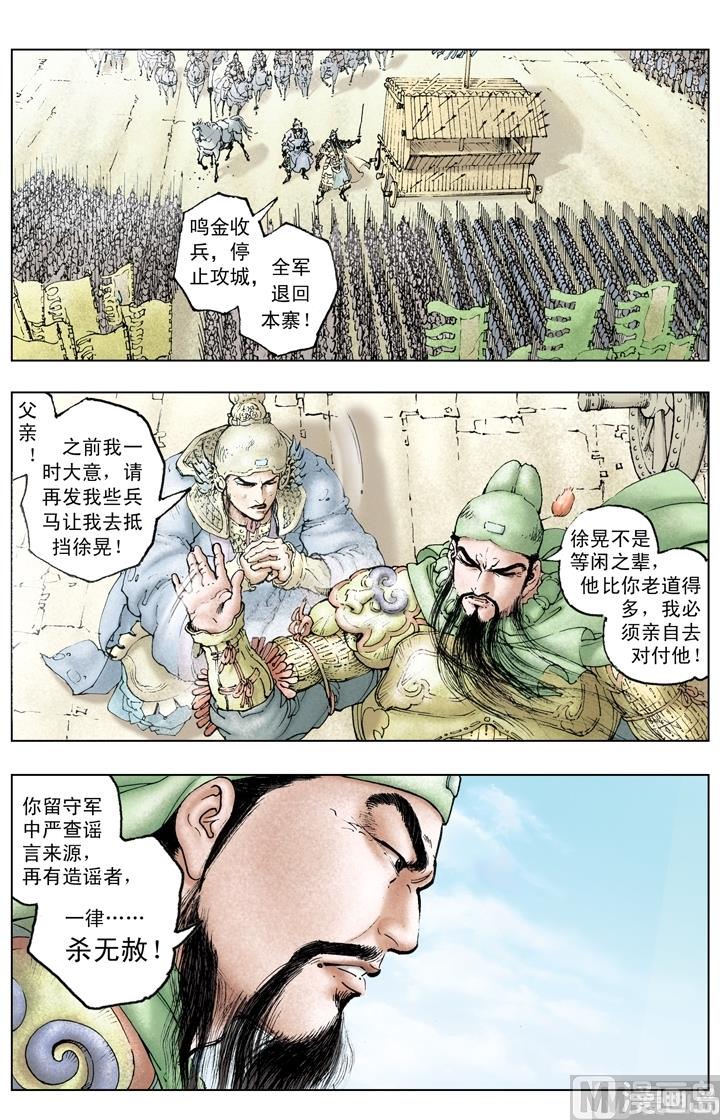 第216话-第216话