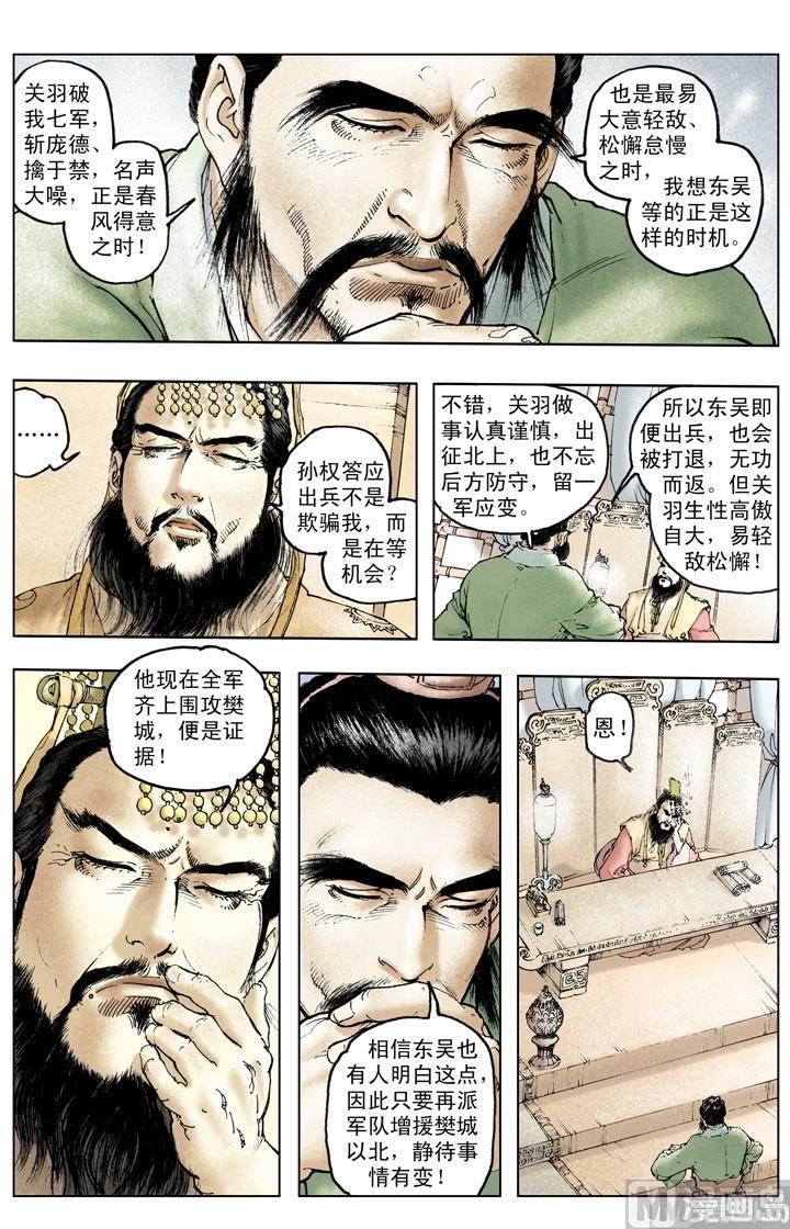 第216话-第216话