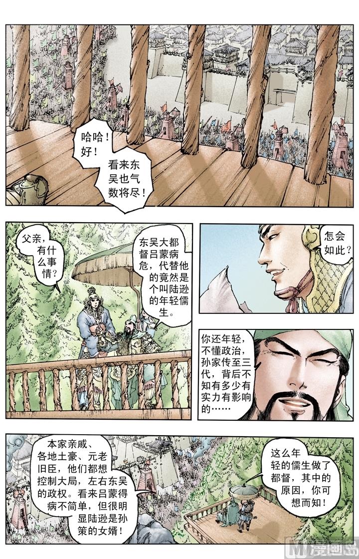 第216话-第216话