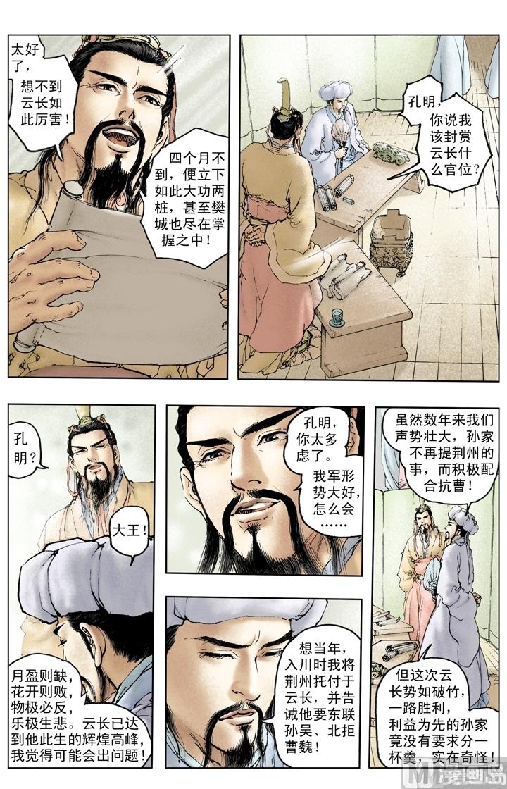 第216话-第216话