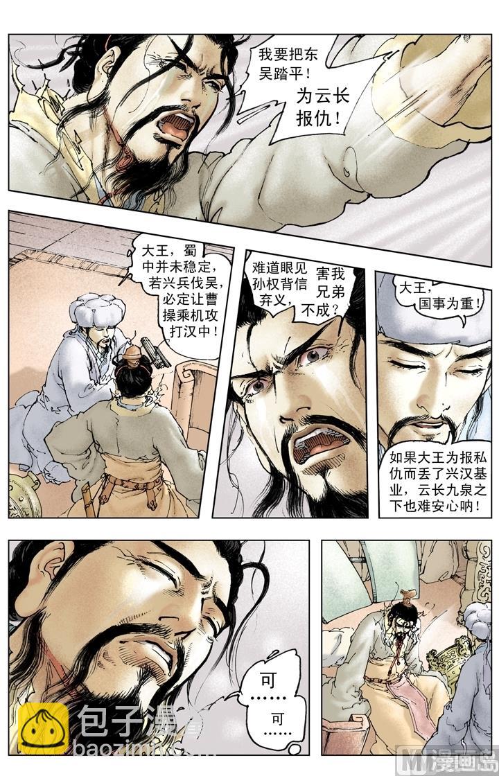 第220话-第220话