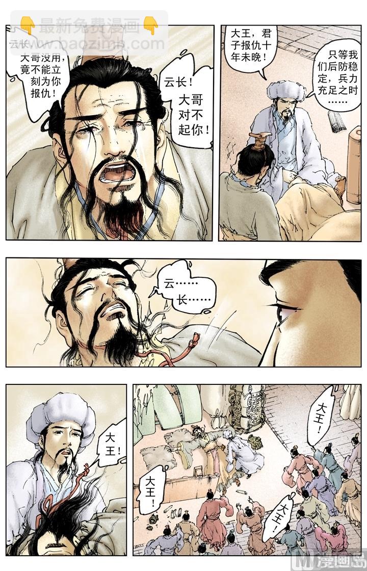 第220话-第220话