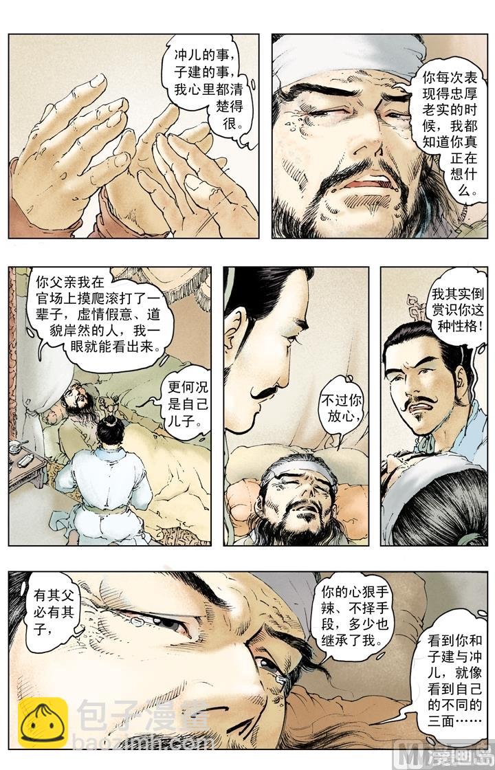 第222话-第222话