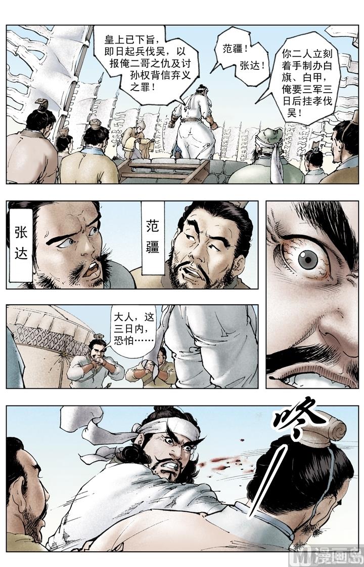 第226话-第226话