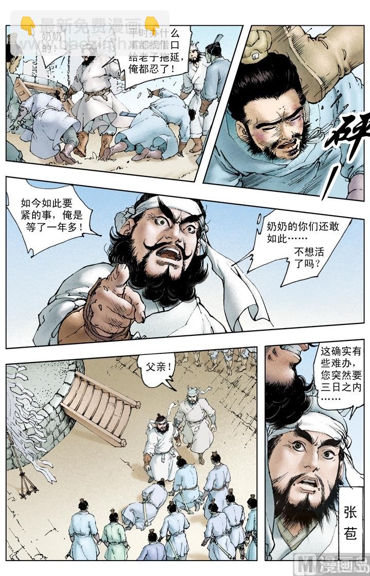 第226话-第226话