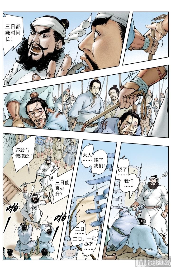 第226话-第226话