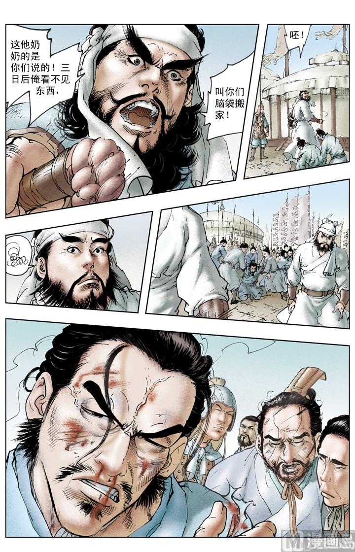 第226话-第226话