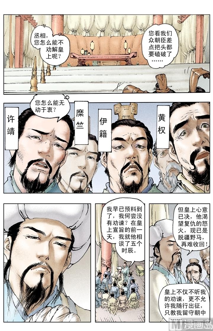 第226话-第226话