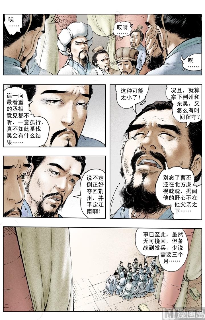 第226话-第226话