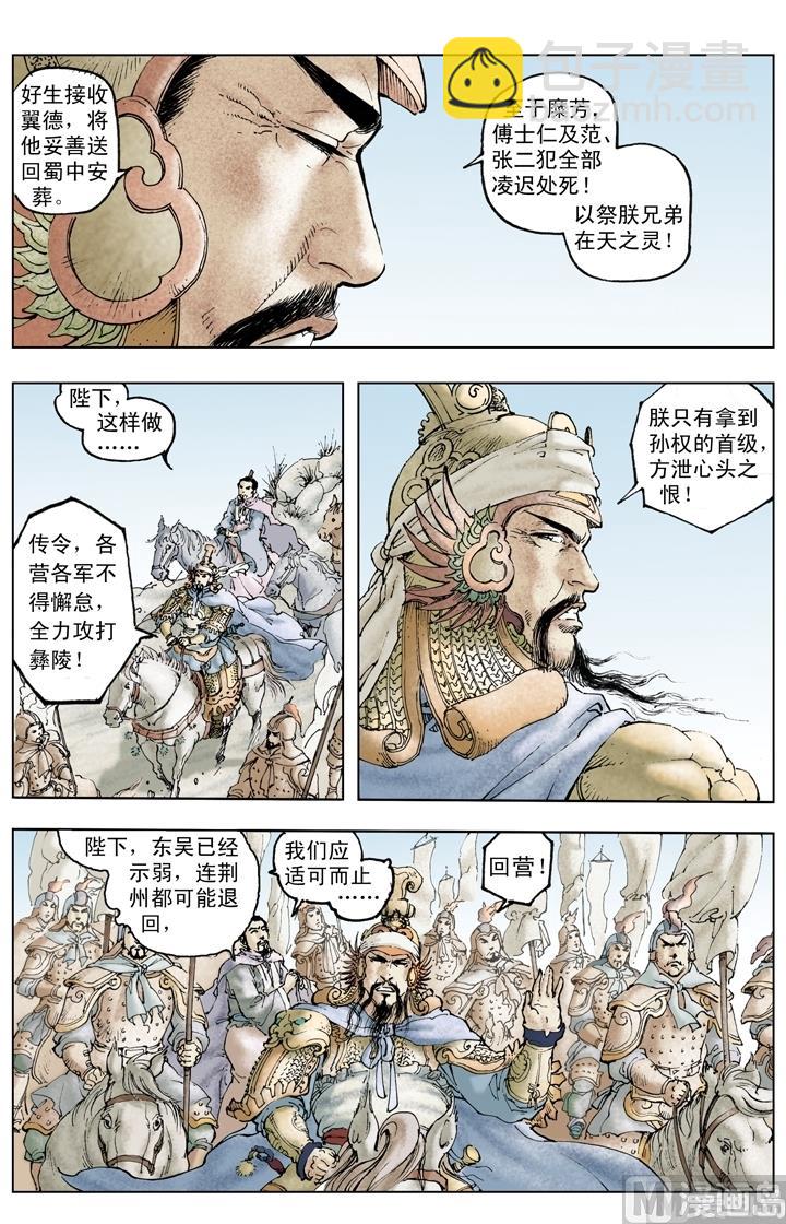 第228话-第228话