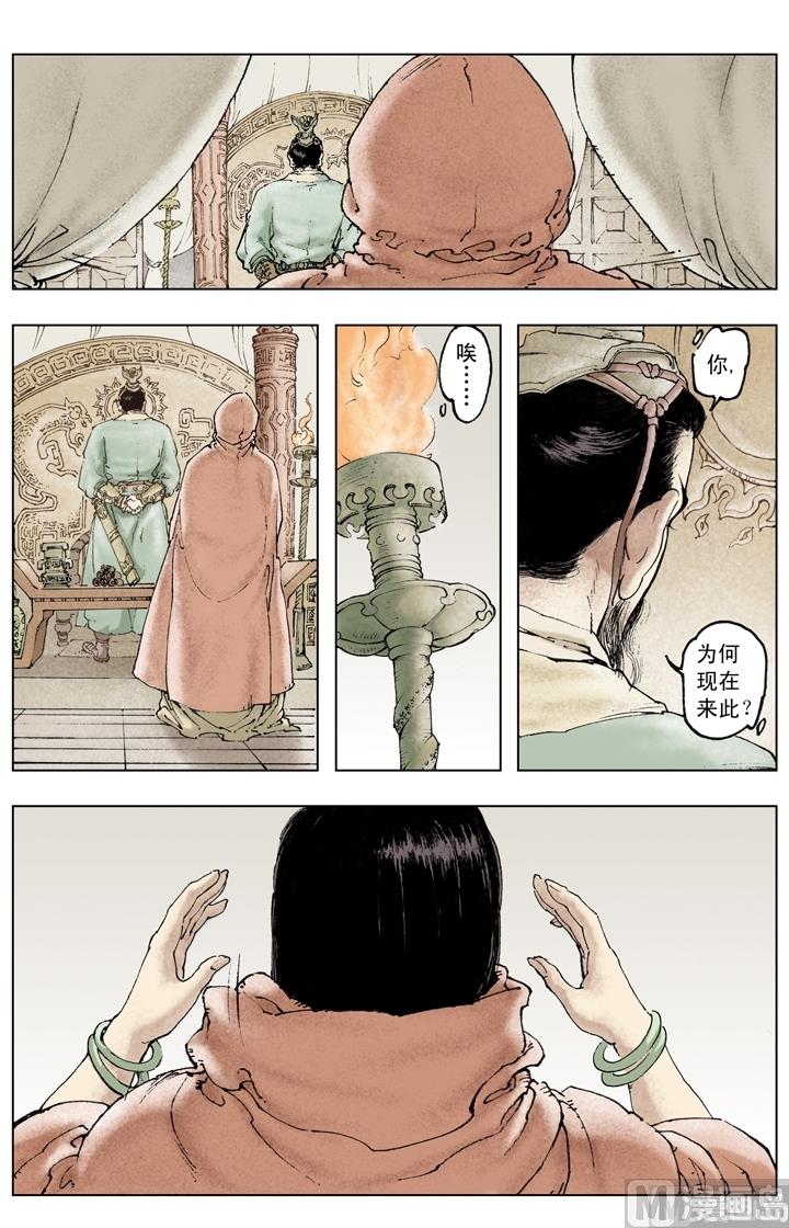 第228话-第228话