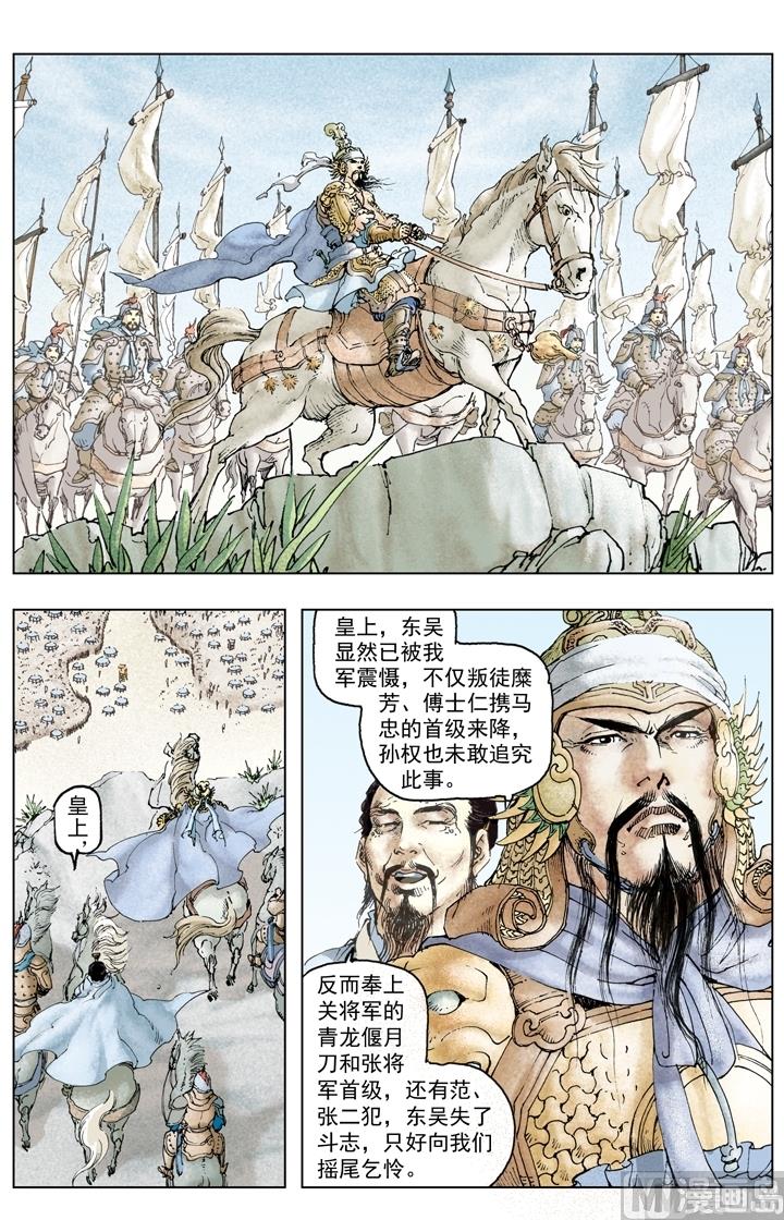第228话-第228话