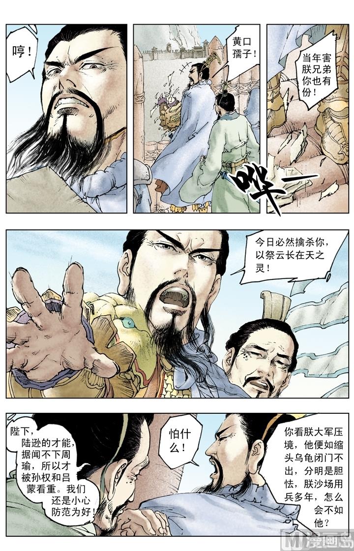第230话-第230话