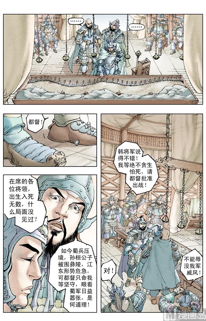 第230话-第230话