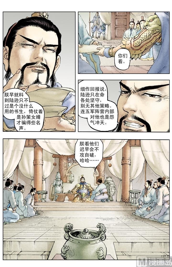 第230话-第230话