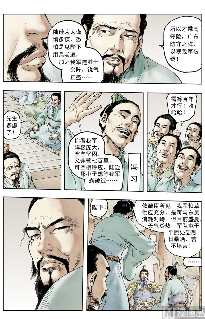 第230话-第230话