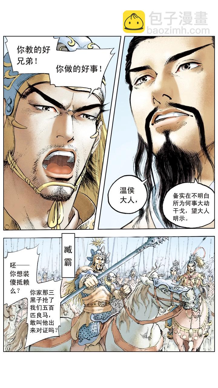 第24话 收兵-第24话