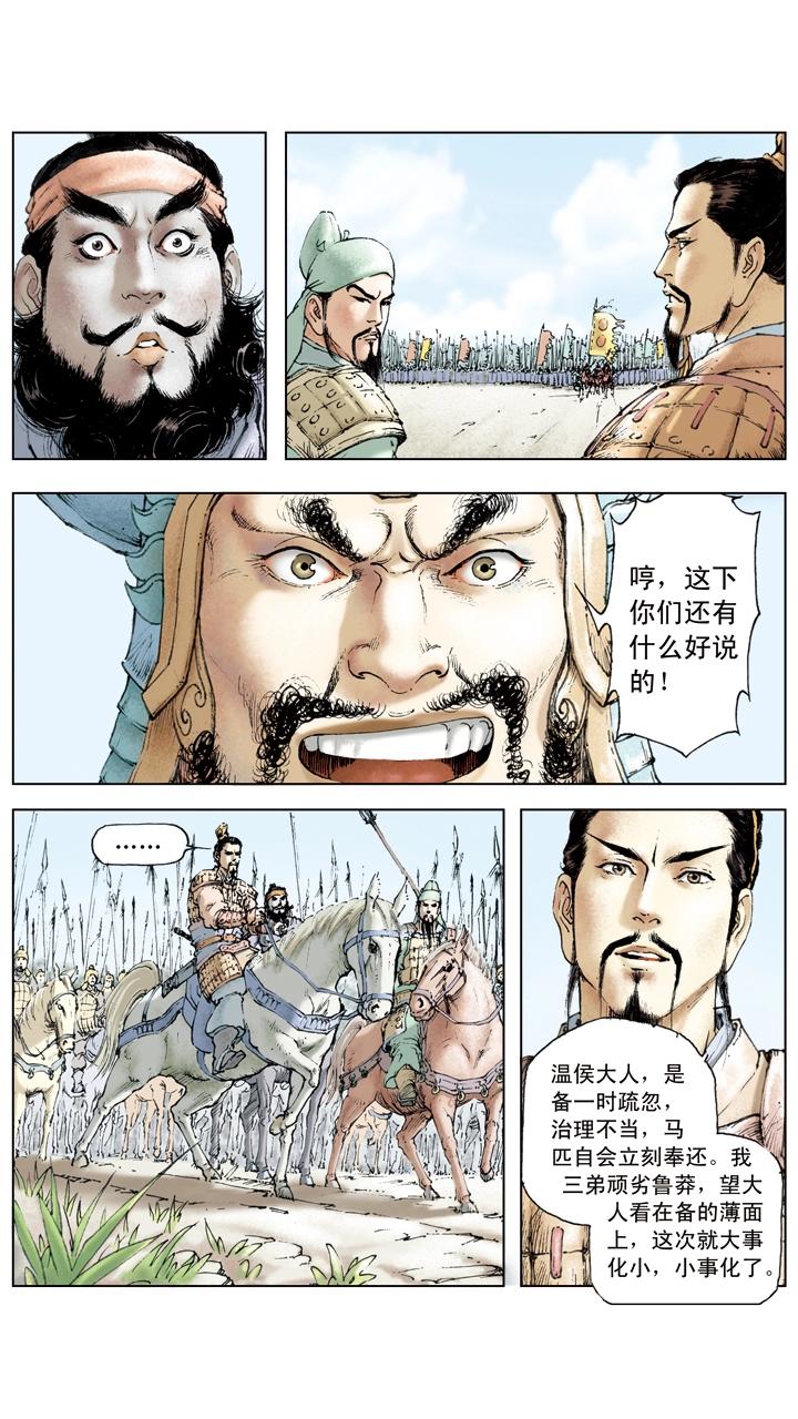 第24话 收兵-第24话